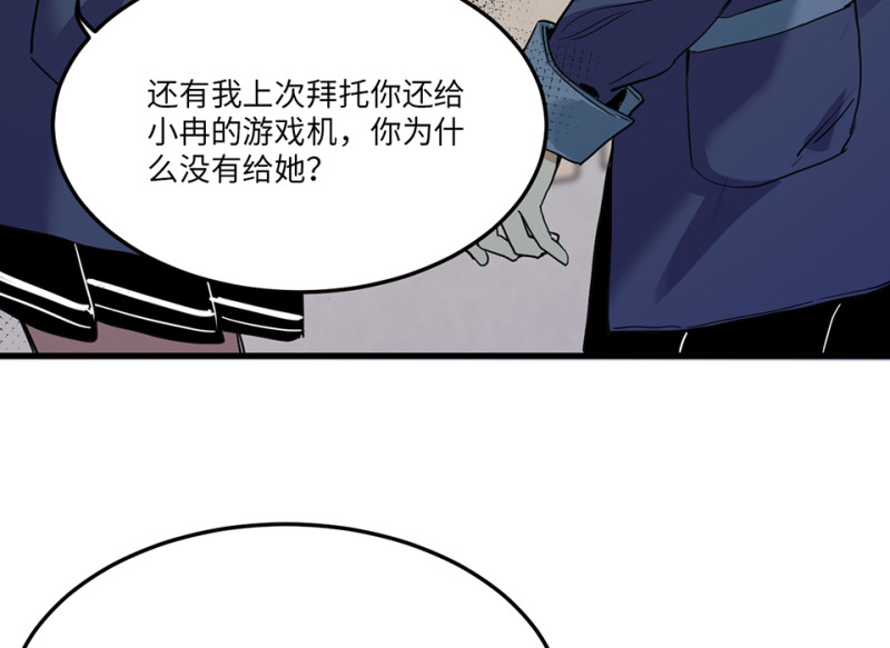 《怪奇杂货店》宠物食粮·一 第13页