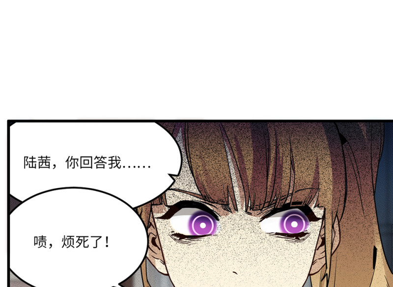 《怪奇杂货店》宠物食粮·一 第17页