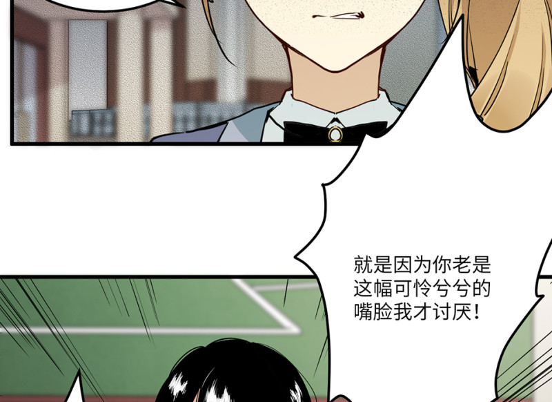 《怪奇杂货店》宠物食粮·一 第18页