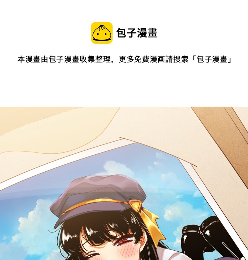 《怪奇杂货店》宠物食粮·一 第1页