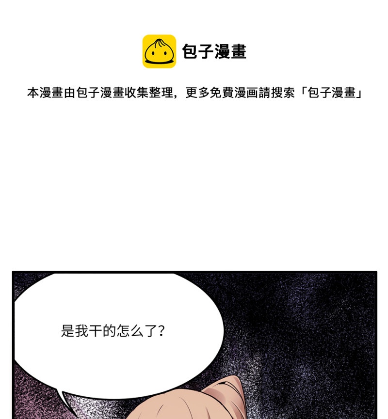 《怪奇杂货店》宠物食粮·一 第21页