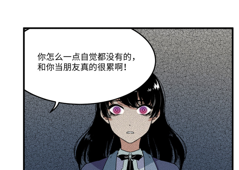 《怪奇杂货店》宠物食粮·一 第25页