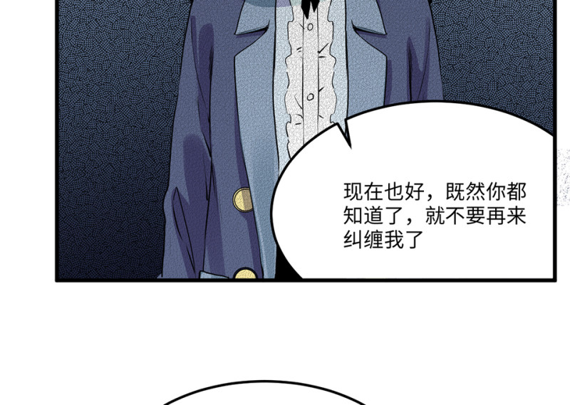《怪奇杂货店》宠物食粮·一 第26页