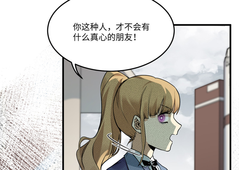 《怪奇杂货店》宠物食粮·一 第27页