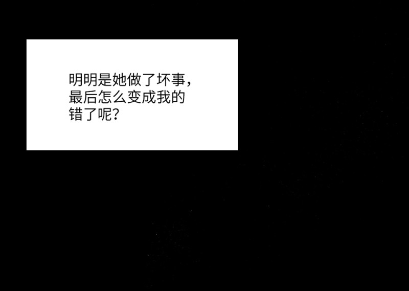 《怪奇杂货店》宠物食粮·一 第37页