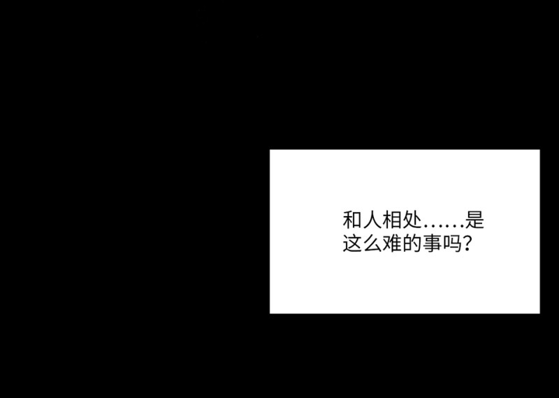 《怪奇杂货店》宠物食粮·一 第38页