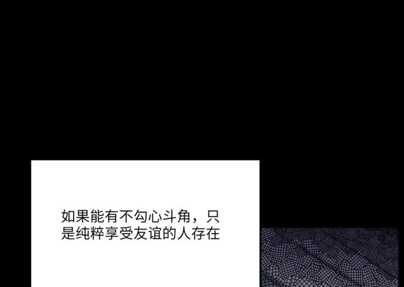 《怪奇杂货店》宠物食粮·一 第39页