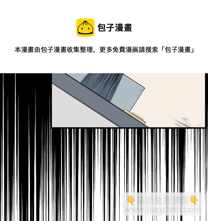 《怪奇杂货店》宠物食粮·一 第41页