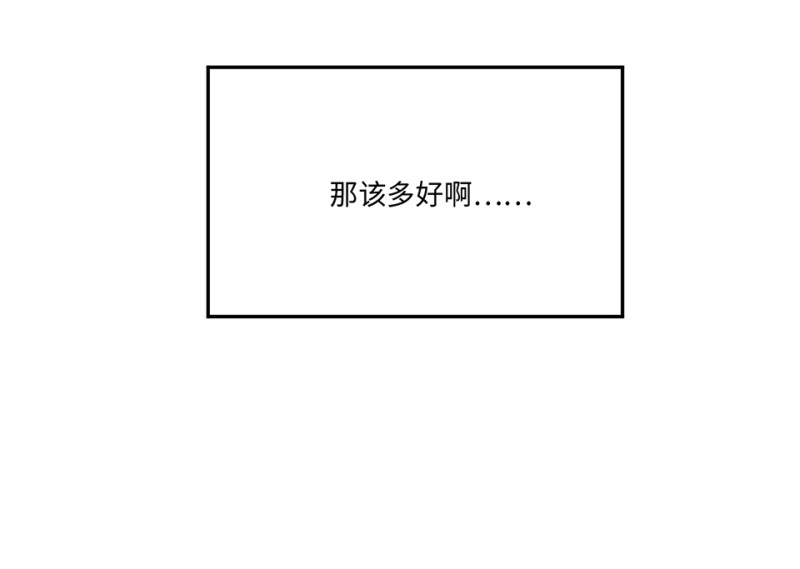 《怪奇杂货店》宠物食粮·一 第46页