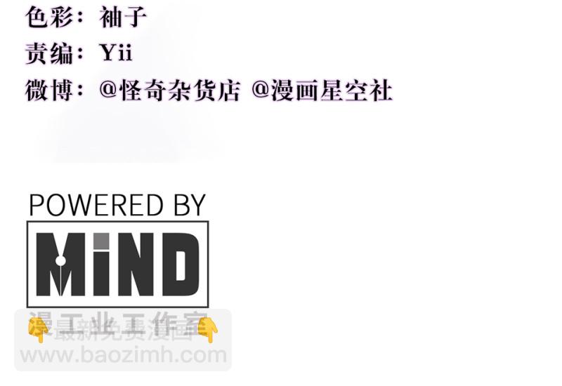 《怪奇杂货店》宠物食粮·一 第4页
