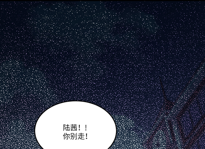 《怪奇杂货店》宠物食粮·一 第6页