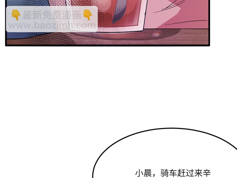 《怪奇杂货店》培育土壤·四 第10页