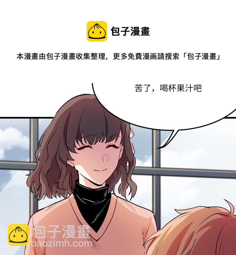 《怪奇杂货店》培育土壤·四 第11页
