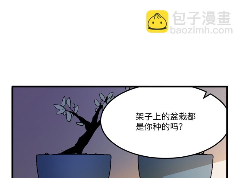 《怪奇杂货店》培育土壤·四 第17页