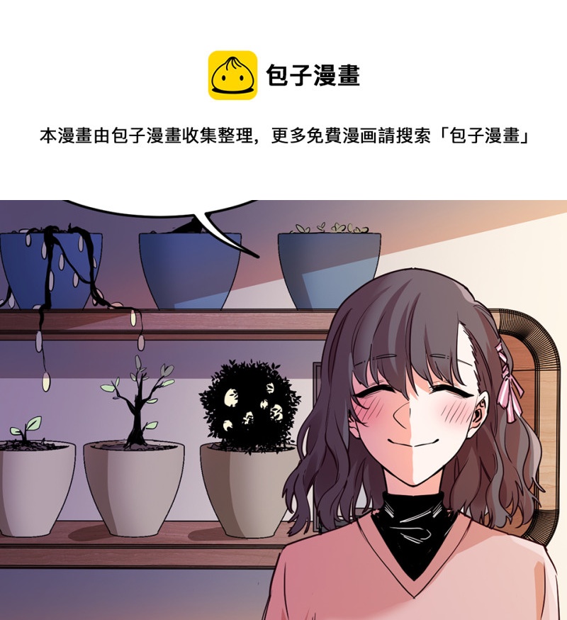 《怪奇杂货店》培育土壤·四 第21页