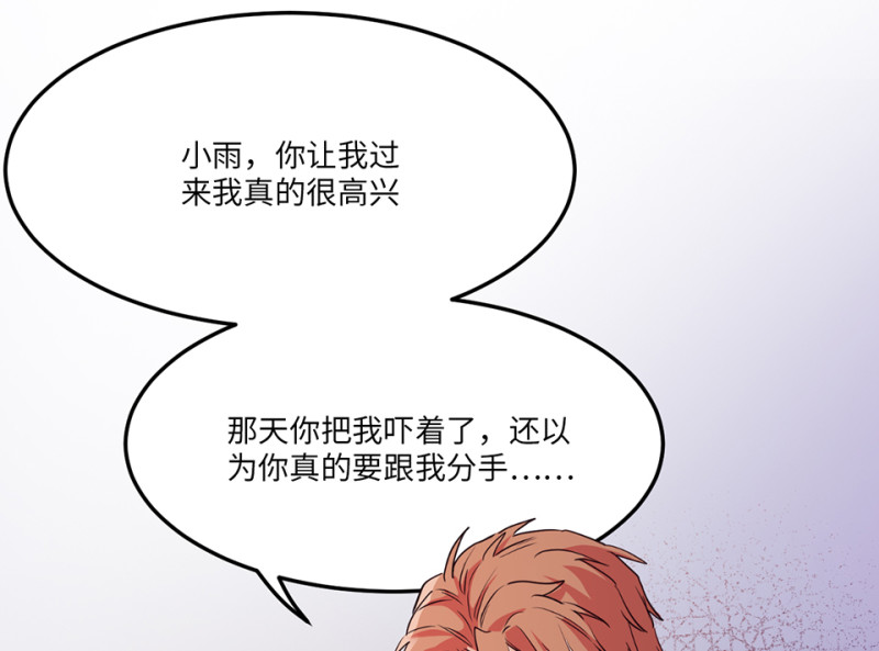 《怪奇杂货店》培育土壤·四 第25页