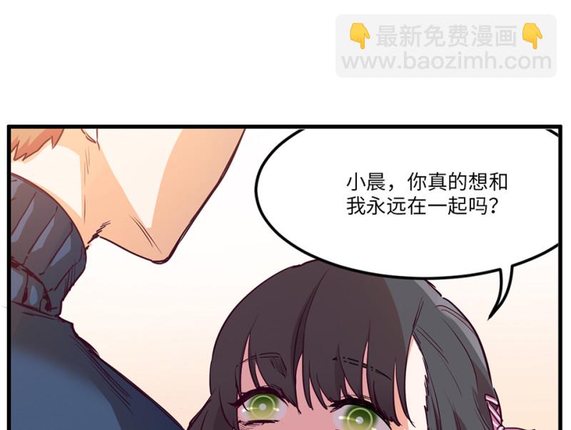 《怪奇杂货店》培育土壤·四 第30页