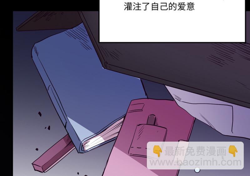 《怪奇杂货店》培育土壤·三 第10页