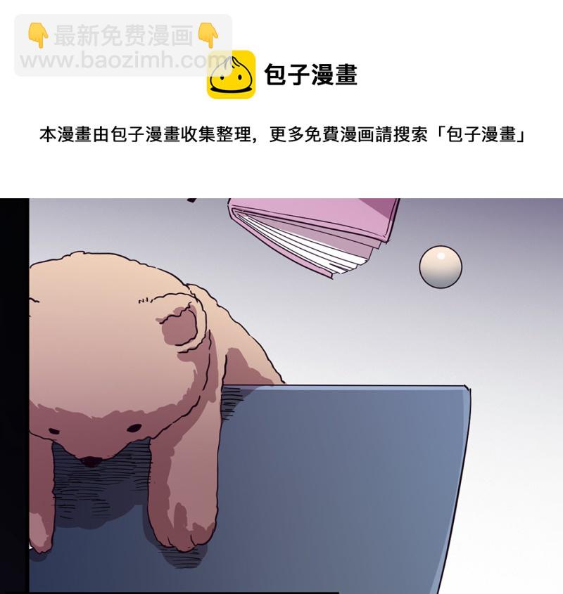 《怪奇杂货店》培育土壤·三 第11页
