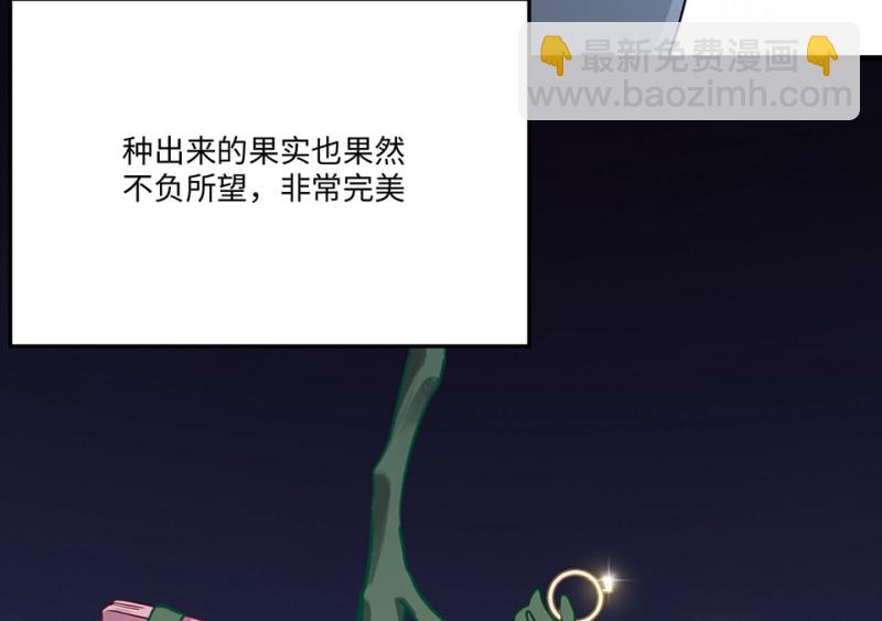 《怪奇杂货店》培育土壤·三 第12页