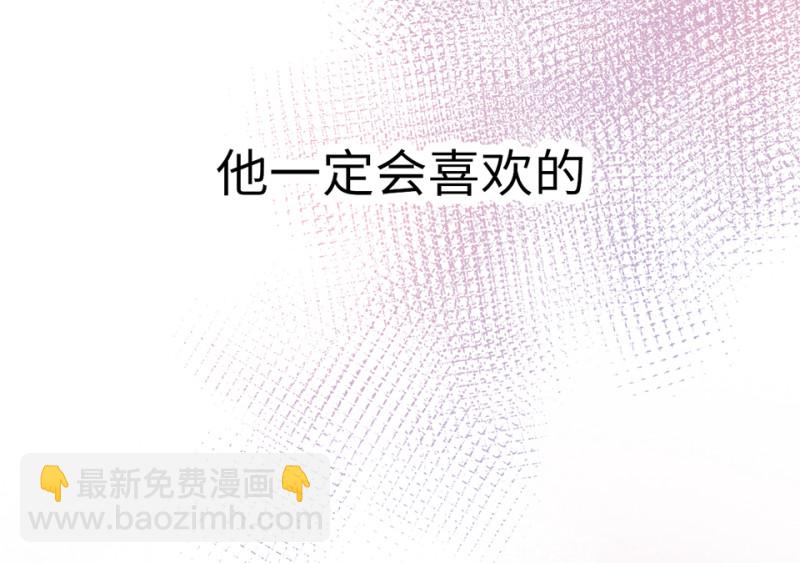 《怪奇杂货店》培育土壤·三 第23页