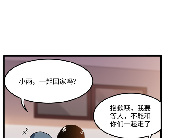 《怪奇杂货店》培育土壤·三 第28页