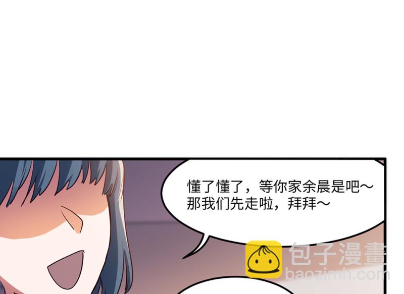 《怪奇杂货店》培育土壤·三 第30页