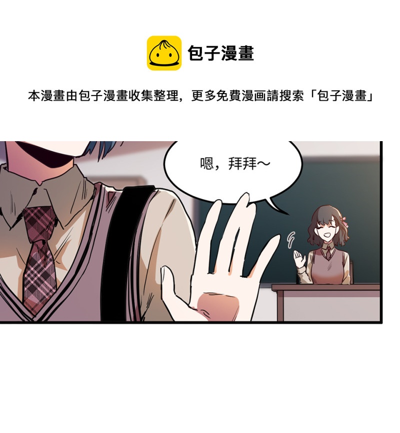 《怪奇杂货店》培育土壤·三 第31页