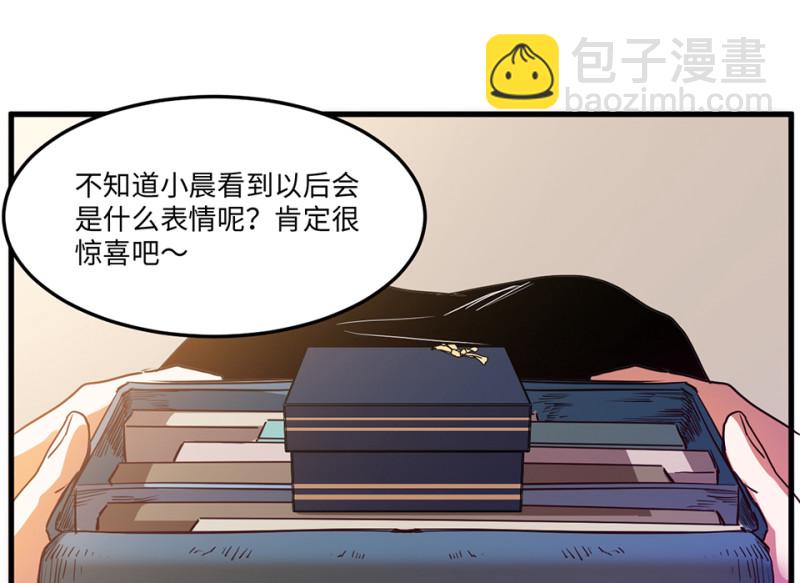《怪奇杂货店》培育土壤·三 第35页