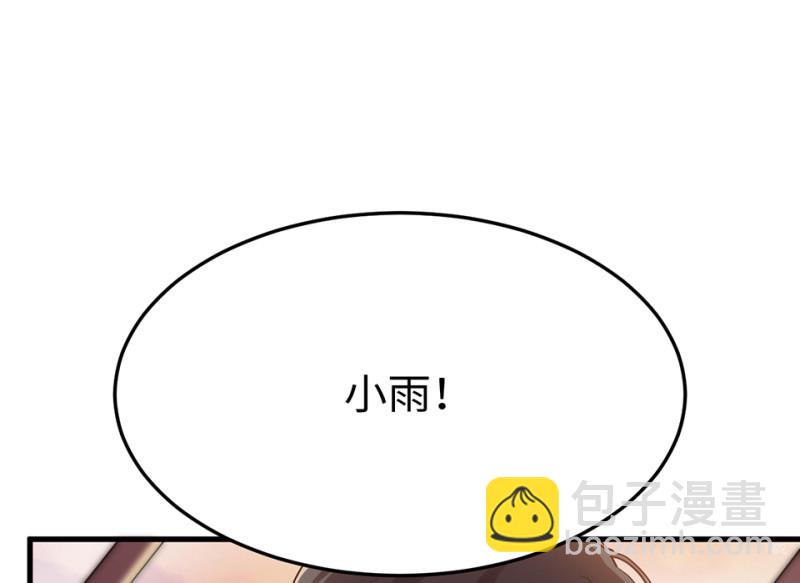 《怪奇杂货店》培育土壤·三 第39页