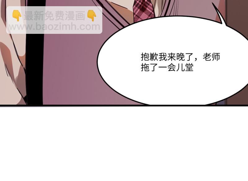 《怪奇杂货店》培育土壤·三 第43页