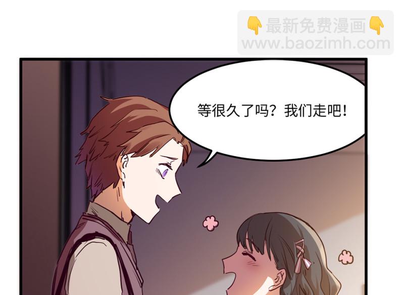 《怪奇杂货店》培育土壤·三 第44页