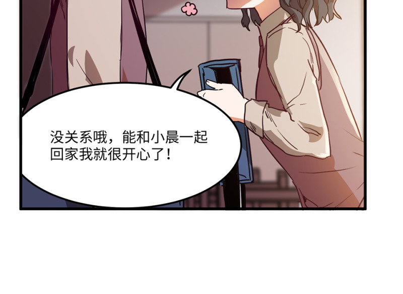 《怪奇杂货店》培育土壤·三 第45页