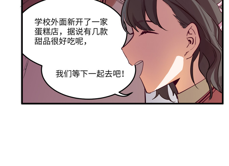 《怪奇杂货店》培育土壤·三 第47页