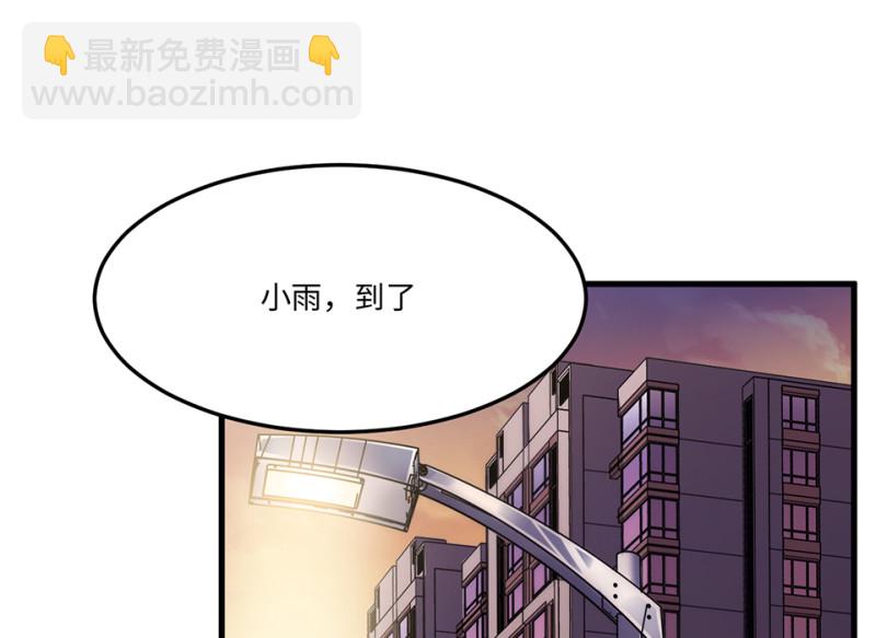 《怪奇杂货店》培育土壤·三 第50页