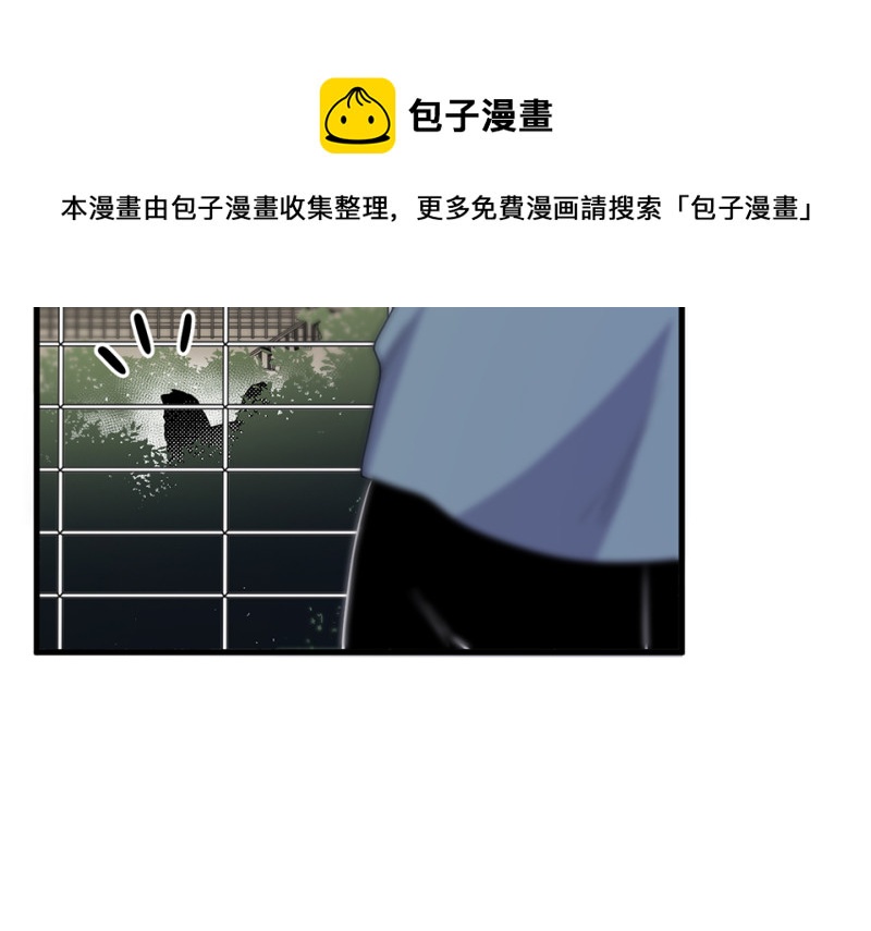 《怪奇杂货店》宠物食粮·五 第11页