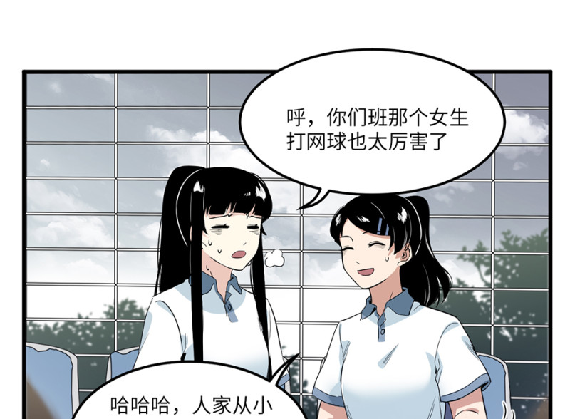 《怪奇杂货店》宠物食粮·五 第17页