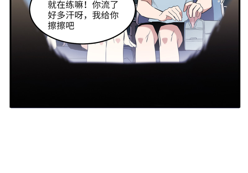《怪奇杂货店》宠物食粮·五 第18页
