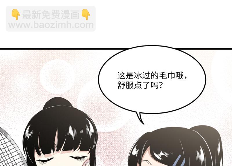 《怪奇杂货店》宠物食粮·五 第19页