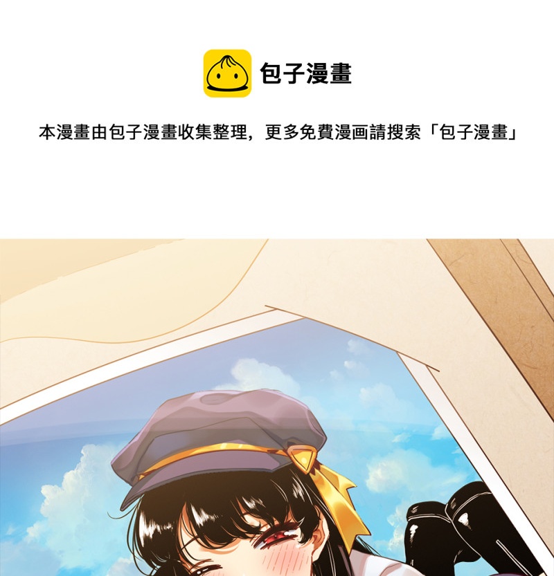 《怪奇杂货店》宠物食粮·五 第1页