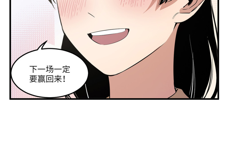 《怪奇杂货店》宠物食粮·五 第25页