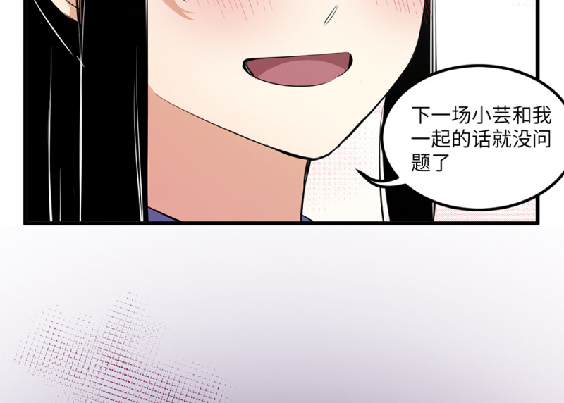 《怪奇杂货店》宠物食粮·五 第27页