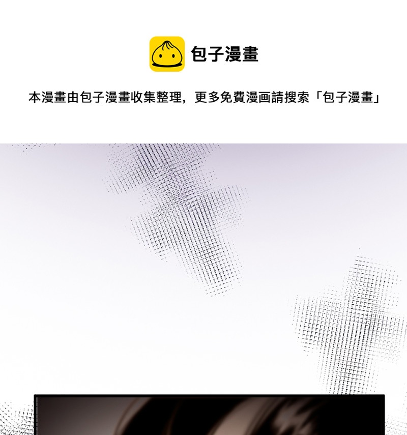 《怪奇杂货店》宠物食粮·五 第31页