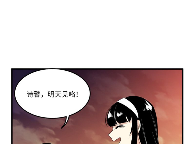 《怪奇杂货店》宠物食粮·五 第45页