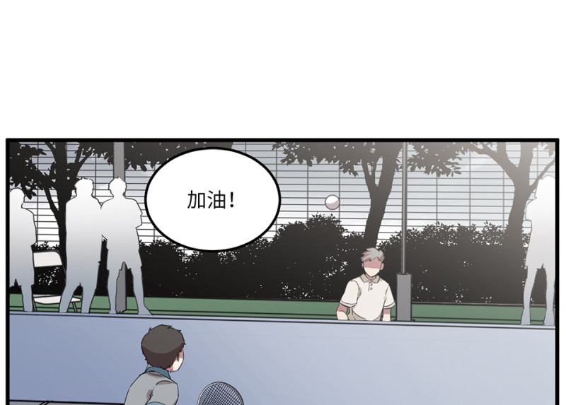 《怪奇杂货店》宠物食粮·五 第8页