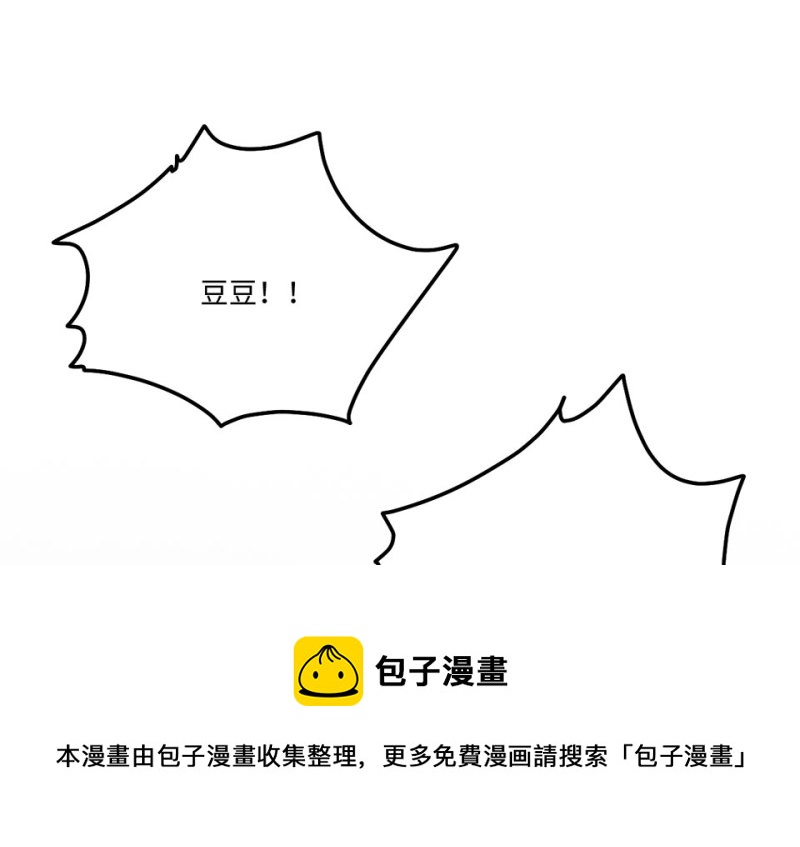 《怪奇杂货店》宠物食粮·二 第21页