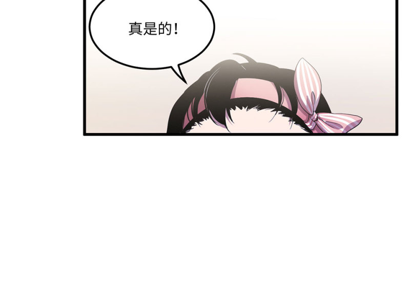 《怪奇杂货店》宠物食粮·二 第28页