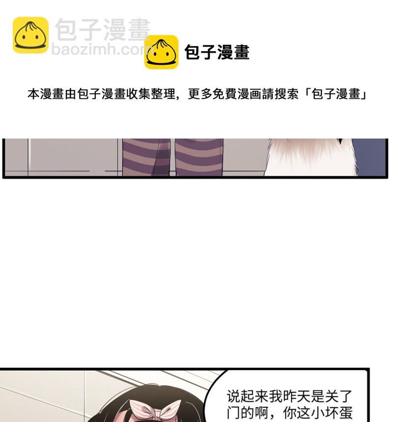 《怪奇杂货店》宠物食粮·二 第31页