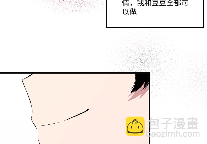 《怪奇杂货店》宠物食粮·三 第16页
