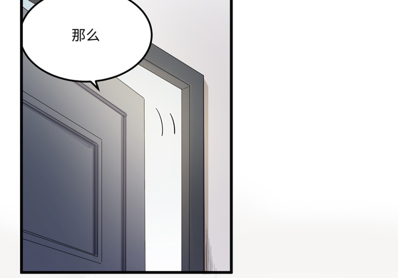 《怪奇杂货店》宠物食粮·三 第22页